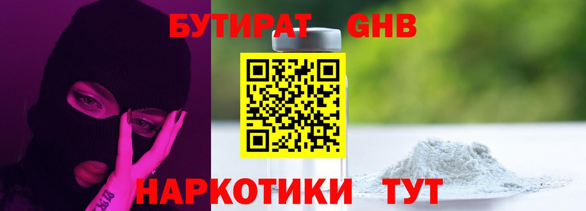 Хасавюрт  БУТИРАТ оксана  Вход с VPN 