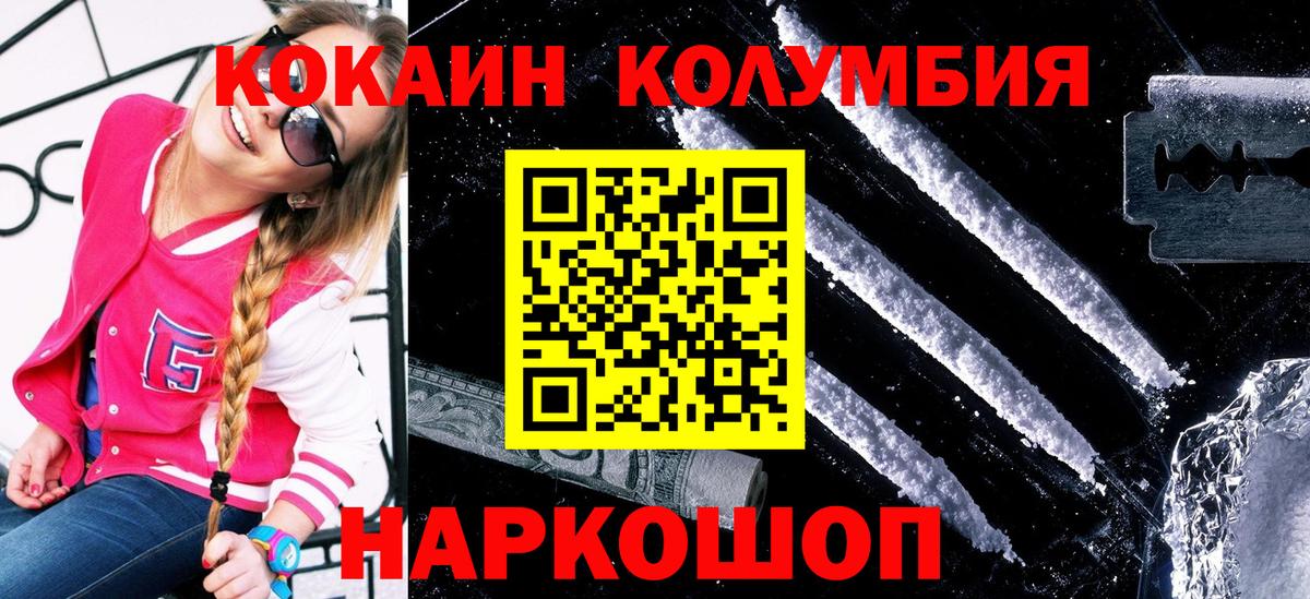 КОКАИН Колумбийский  Вход с VPN  Cocaine Fish Scale  Кокаин  Хасавюрт 