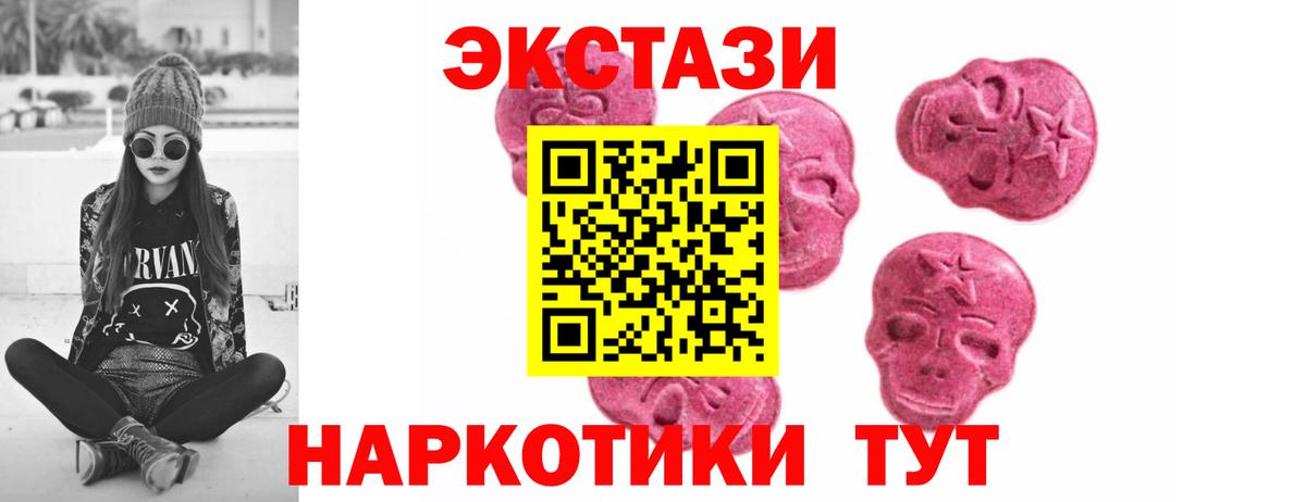 Ecstasy XTC  Вход с VPN  Хасавюрт  Экстази MDMA 