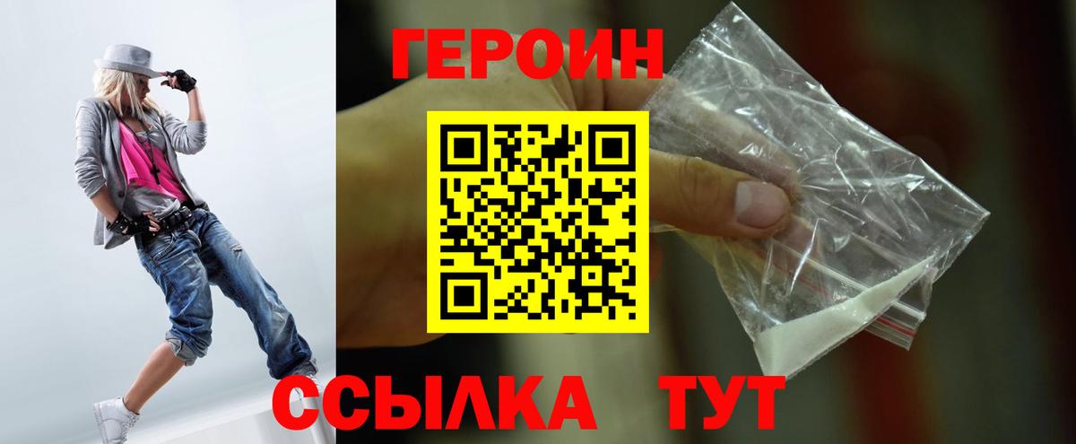 Героин гречка Хасавюрт