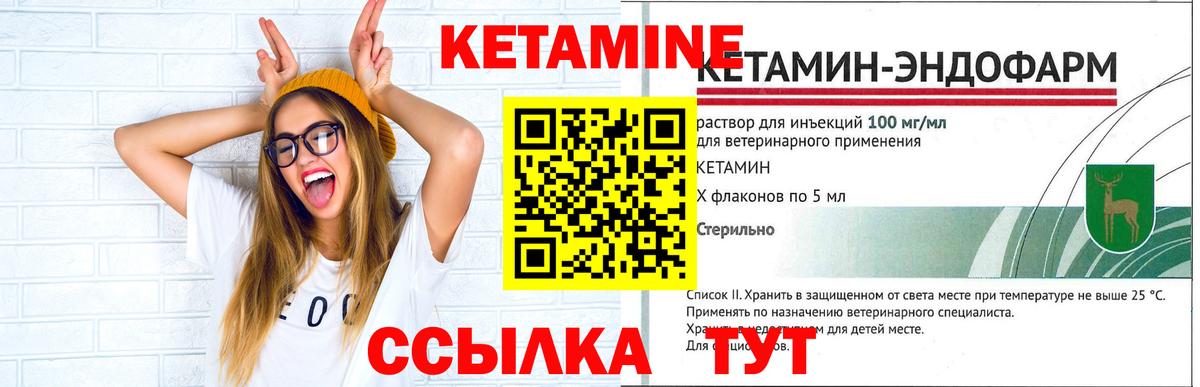 Кетамин ketamine Хасавюрт