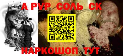 a pvp Будённовск