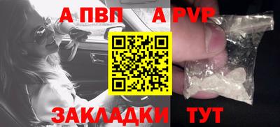 a pvp Будённовск