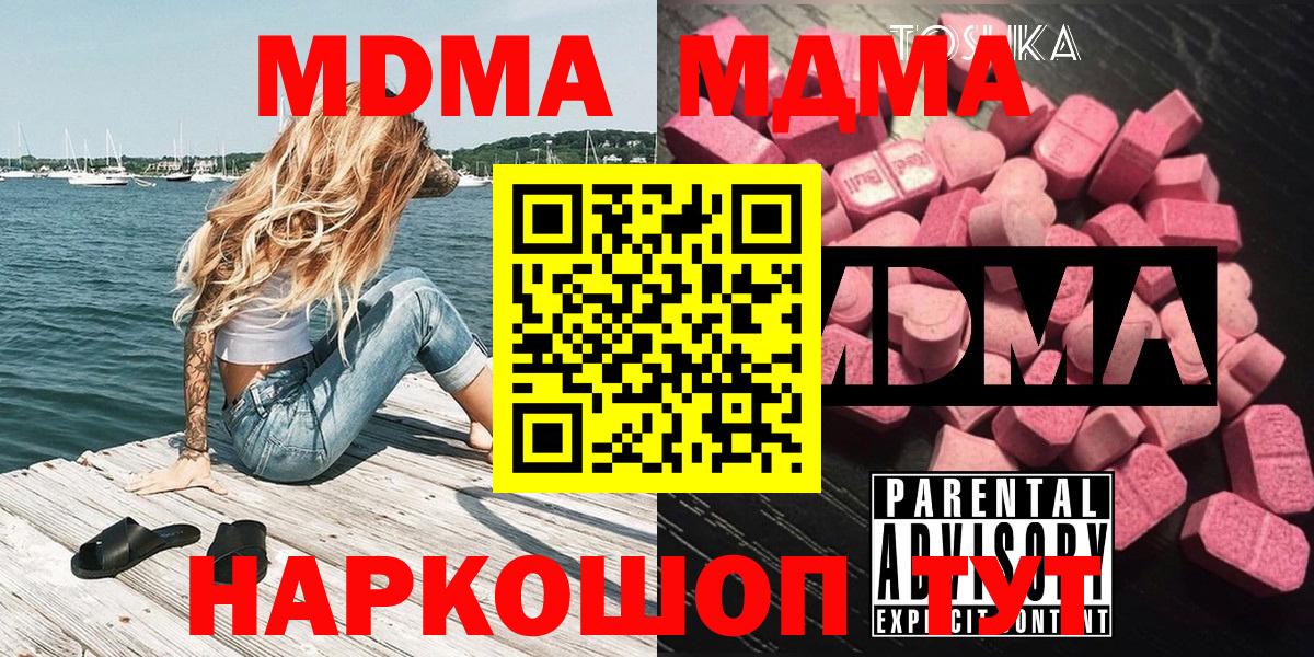 Хасавюрт  MDMA кристаллы  Вход с VPN 