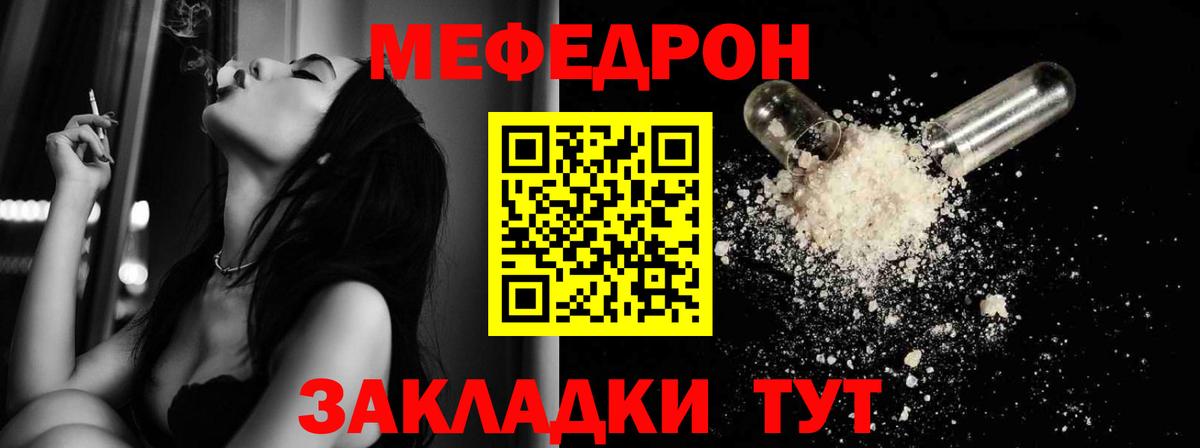 МЕФ кристаллы Хасавюрт