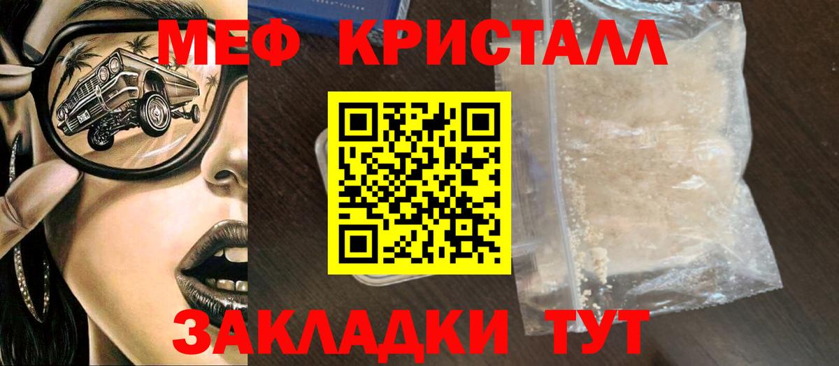МЯУ-МЯУ VHQ  Вход с VPN  продажа наркотиков  Хасавюрт  Мефедрон мука  МЕФ 