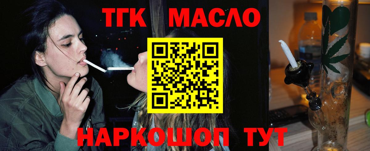 ТГК вейп с тгк  Дистиллят ТГК жижа  Хасавюрт  Вход с VPN 